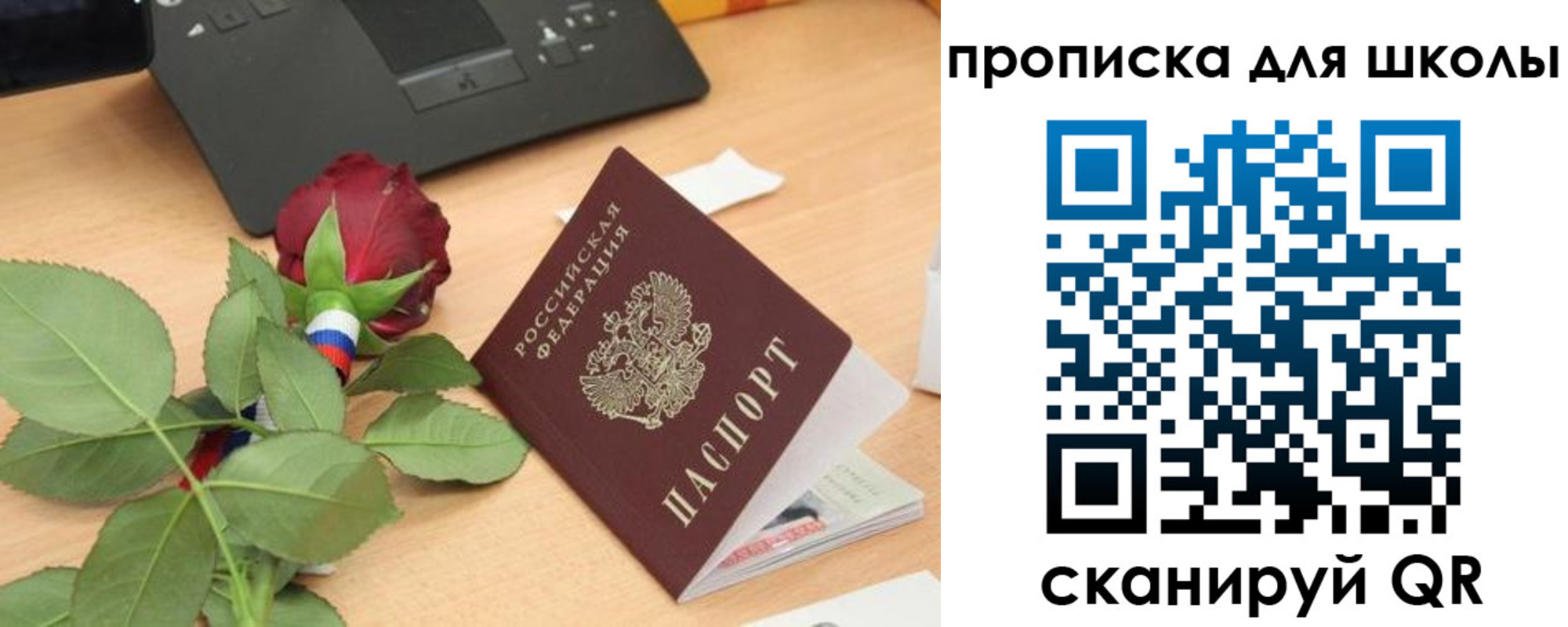 прописка паспорт в Муроме