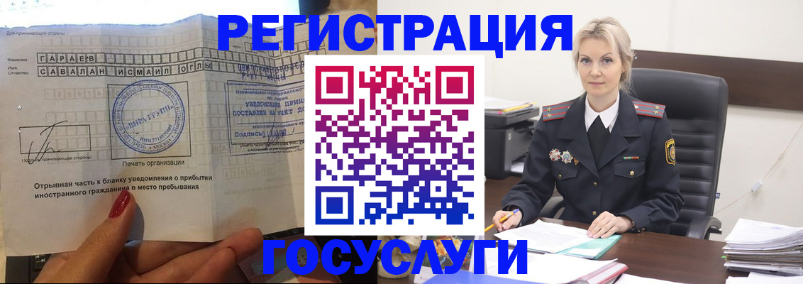 временная регистрация недорого в Муроме