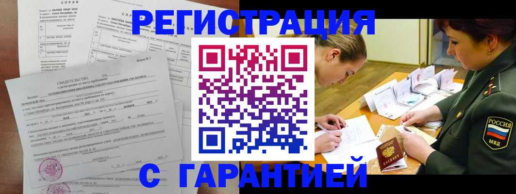 временная регистрация в квартире в Муроме