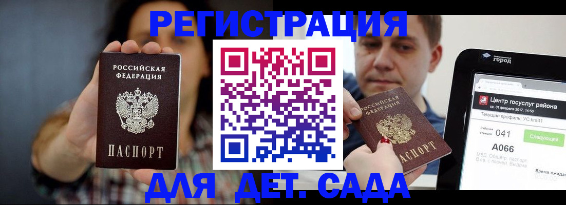 прописка законно в Муроме