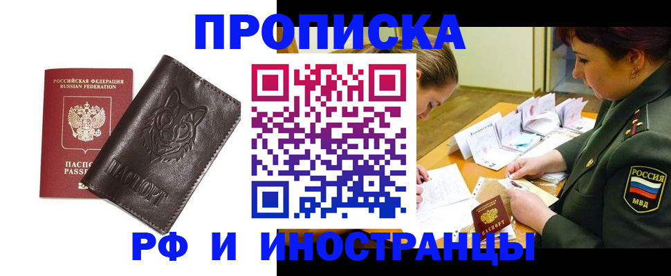 прописка гарантия в Муроме
