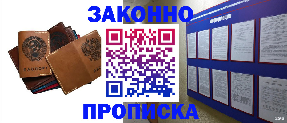 прописка паспорт в Муроме