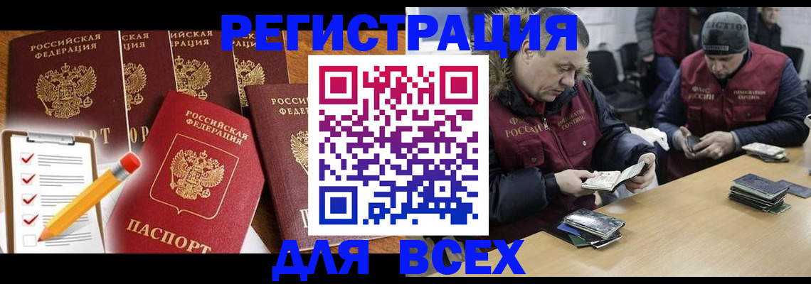 временная регистрация недорого в Муроме