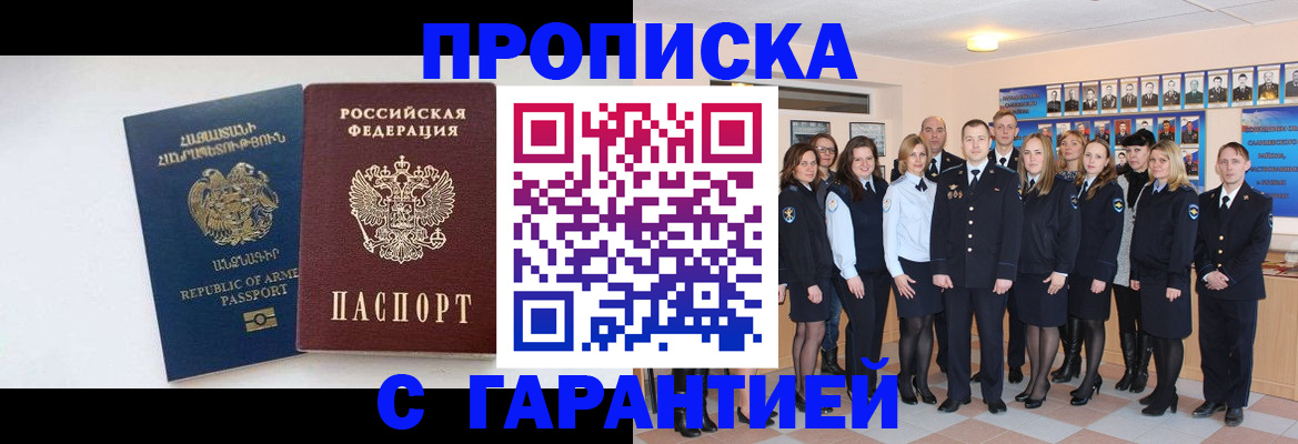 прописка поиск в Муроме