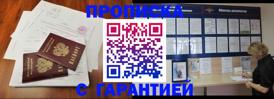 прописка для школы в Муроме
